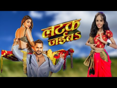 #dancevideo | लटक जईबS | #Khesari Lal Yadav | #Shilpi Raj | Latak Jaiba | New Bhojpuri Song 2024