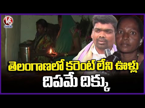 NO Electricity For Tribal From Decades | Adilabad | V6 News