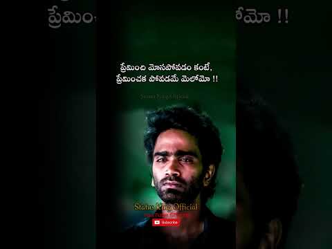 Emotional Heartouching Quotes Telugu #viral #quotes #teluguquotes #hearttouchingquotes #emotional