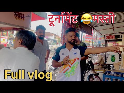 टूर्नामेंट full मस्ती vlog 😂😂