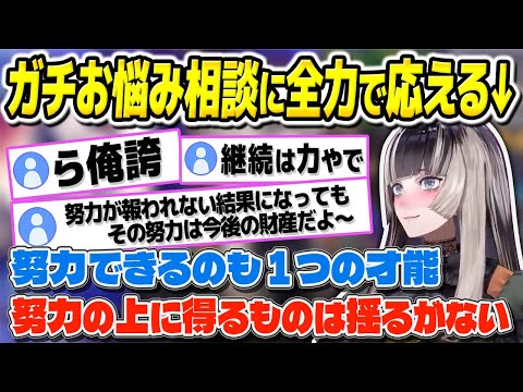 【ら俺誇】儒烏風亭らでんの配信に真面目な『お悩み相談』が多くなった訳。【儒烏風亭らでん/ReGLOSS/切り抜き】