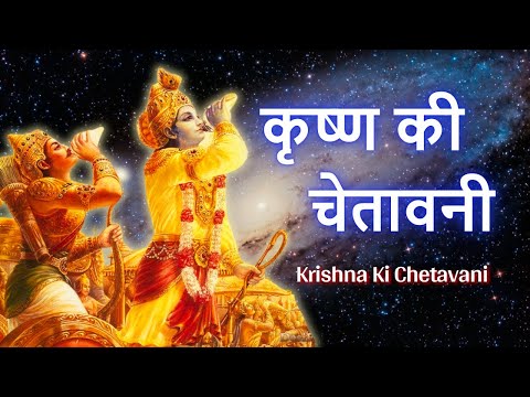 Krishna Ki Chetavani | Lord Krishna's Warning to Duryodhan in Mahabharata | Devotional Rap