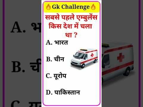 Top 10GK Questions 💯🔥🥰GK Question and Answer #gk #upsc #staticgk #gkfacts #gkquestion #gkq