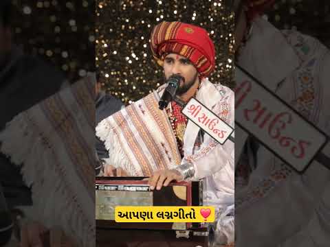 મોટો માંડવળો રોપાવો | Moto Mandavado Ropavo | Sagar Raval Bhudev | Lagangeet 2024 | ભાતિગળ લગ્નગીત |