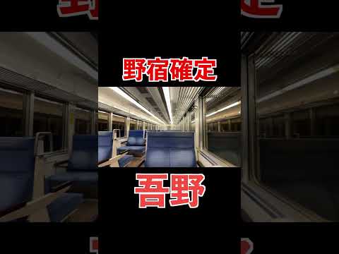 【食料すら調達困難】西武鉄道一恐ろしいであろう到着放送