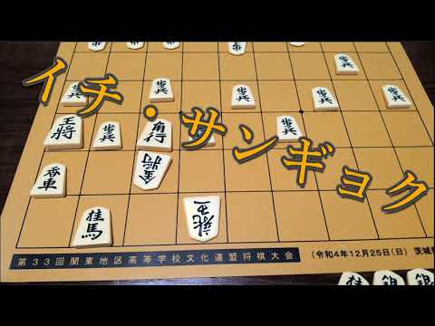 【引き角です】将棋部のちょんまげ小僧のあいさつ動画#ちょんまげ小僧 #将棋 #shorts