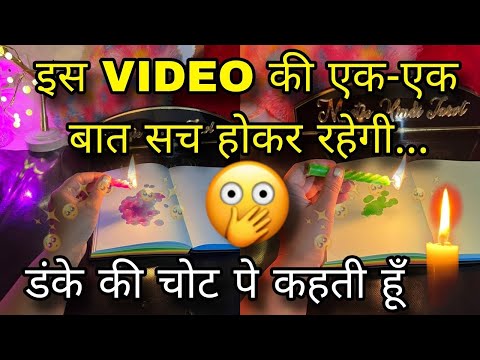 CANDLE WAX READING - उनके आज की सच्ची भावनाएँ | UNKI CURRENT FEELINGS TODAY  | HINDI TAROT READING