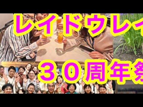 レイドウレイキ３０周年記念イベントと明治神宮