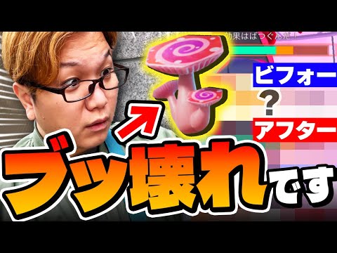 これの威力を検証したらえぐい事が判明しました…【ポケモンGO】