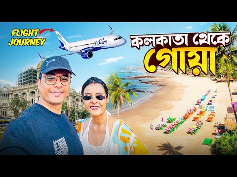 Kolkata To Goa | Goa tour 2025 | Budget hotel near Baga Beach | North Goa Tour | Calangute Beach