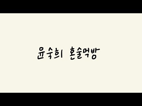 깜짝으로다가 간단하게 일짠~