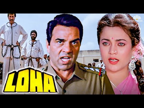 धर्मेंद्र की धमाकेदार हिंदी एक्शन मूवी HD | Loha (1987) | Shatrughan Sinha | Dharmendra ki Movie