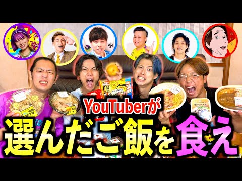 【大食い】YouTuberたちの好きな食べ物すべて食べ切るまで終われないが過去最大級にしんどすぎたwww #ジャスティスター