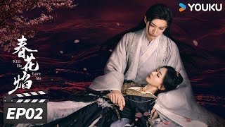 ENGSUB【FULL】春花焰 Kill Me Love Me EP02 | 刘学义吴谨言双强复仇宿命纠葛 | 刘学义/吴谨言/毕雯珺/赵小棠 | 古装爱情片 | 优酷华语剧场