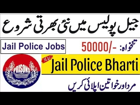 Punjab Jail Police Jobs 2025 | Jail police  Warder Lady Warder Jobs 2025 | How to apply Jail police