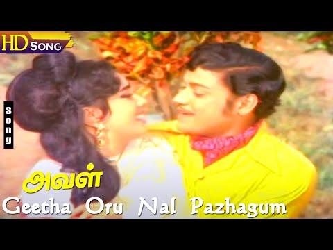 Geetha Oru Nal Pazhagum HD - S.P.B | P.Susheela | Vaali | Aval! | Shankar–Ganesh Tamil Hits