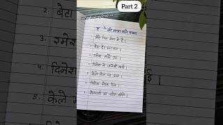 Hindi Reading Practice PART 2