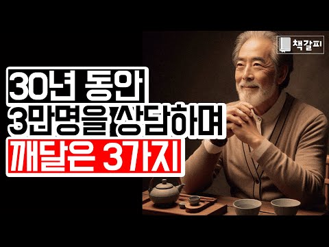 비참한 노후가 싫다면 오십 부터 3가지를 잊지마세요!