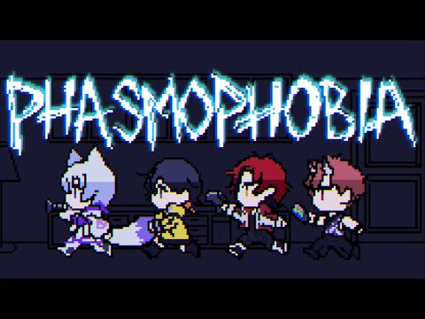 【 Phasmophobia 】2人？と1匹？と1体？で幽霊探索【 #帛田ヌキ 】