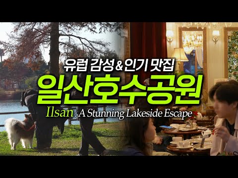 European Vibes Near Seoul: Exploring Ilsan Lake Park (Map, Eateries, Attractions)