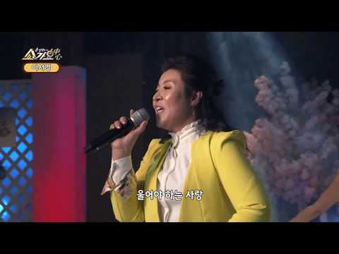 쇼가요중심 154회 이서영 - 남은 정 때문에