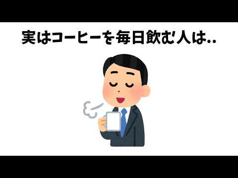 【聞き流し】9割の人が知らない雑学・総集編まとめ【睡眠用＆作業用】