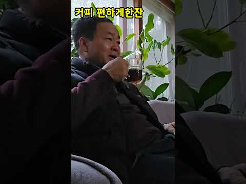 커피 한잔의 여유