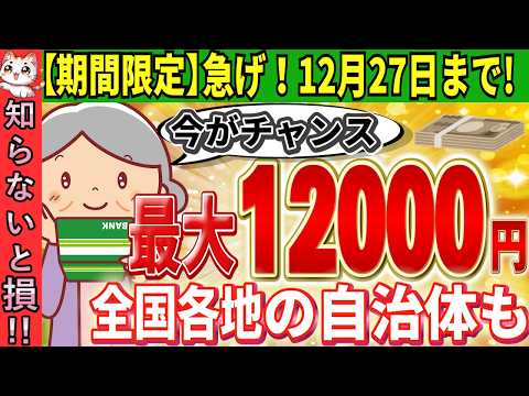 【超得】東京都はQR決済で最大10％ポイント還元!都民以外も“越境Pay”。全国各地の自治体も開催中【TOKYO元気キャンペーン】