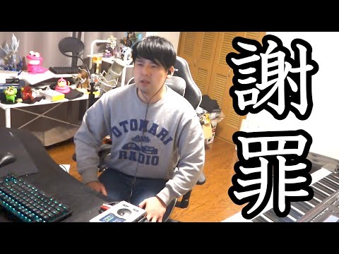 ゆゆうた、過去の不適切発言を謝罪【2025/01/11】