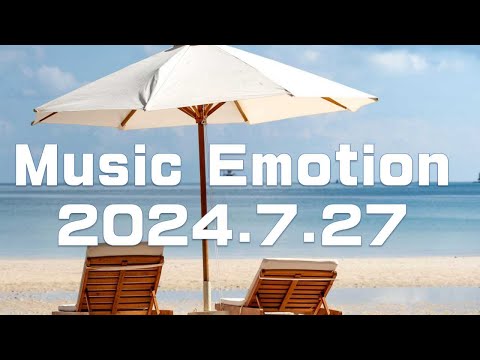 Music Emotion 2024.7.20 放送分 ラジオ番組アーカイブ 田本直弘　大野瞬　吉永拓未