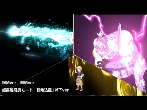 【FGO】サムレムコラボイベ vs残夜幻想を星1&2鯖で適当に＋αβ