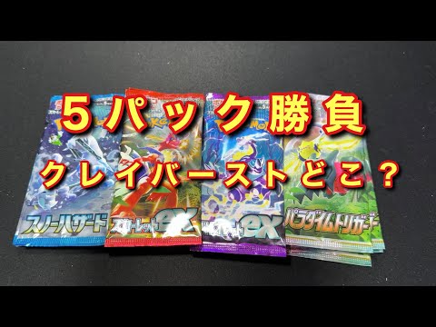 【ポケカ】バラパック勝負！！最近引きいいから勝てるはず