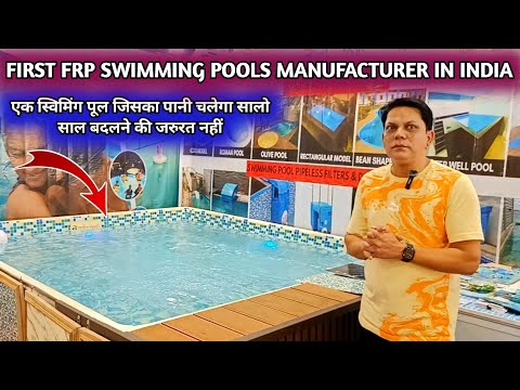 FRP स्विमिंग पूल का बिजनेस शुरू करे || First FRP Swimming pool manufacturer in india  || Business