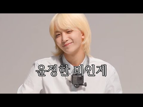 [세븐틴/정한] 꼬셨다가 내쳤다가 눈빛으로 사람잡는 #윤정한 240918