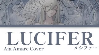 【LUCIFER - Aia Amare Cover】JPN/ROM/ENG Lyrics!