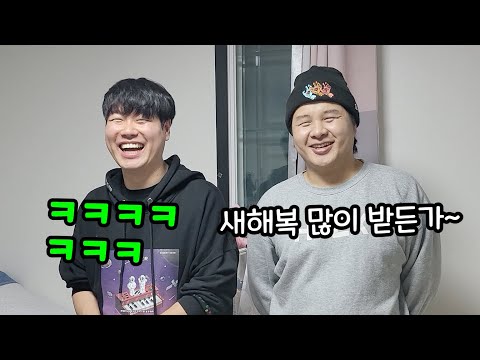 그냥 민석이랑 소소하게 명절 같이 보내는 영상