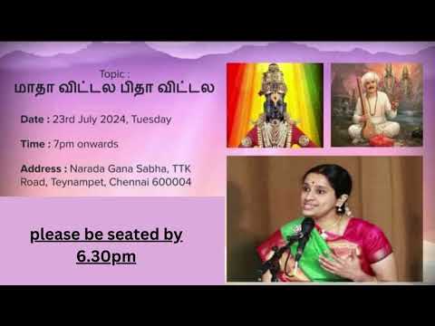 மாதா விட்டல பிதா விட்டல | 23.07.2024 | Narada Gana Sabha