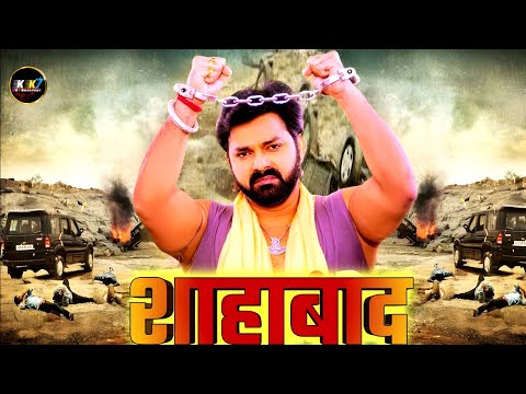 #official #trailer | शाहाबाद | पवन सिंह | रितेश पांडेय | नीलम गिरि | भोजपुरी फिल्म| #bhojpuri #movie