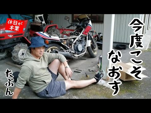 HONDA VF750Fという不動の大型バイクを手に入れたので直して乗ろうとする素人　その8　～オイルパンの中のダークマター～ （ホンダ VF750F RC15）