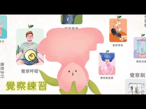 《心情盆JOY》手機應用程式