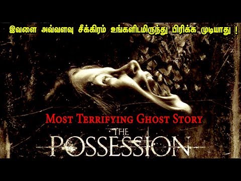 இன்னும் எத்தனை பேரை ஆட்கொள்வாள் இவளின் ஆசைக்காக ! The Possession | Ghost Story | Panic Seconds