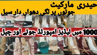 Ladies Shoes sale Hyderi Market/Fancy Sandal۔Slippers۔Casual۔khussa/Eid ki sasti Shoes shopping