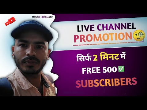 I📢Get 500+ Subscribe Free | Live Channel Checking And Free Promotion