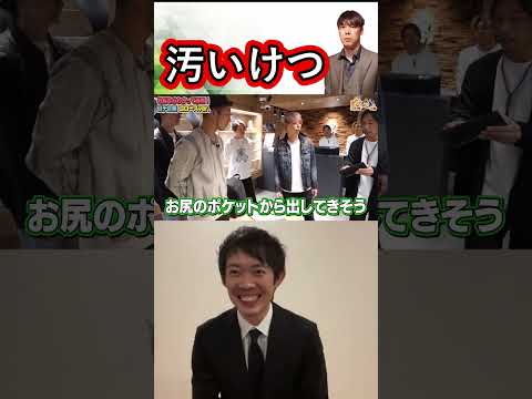 竹之内社長の汚いけつ【株本切り抜き】【虎ベル切り抜き】【年収チャンネル切り抜き】【2022/12/12】