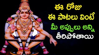 Ayyappa Swamy Songs Telugu  | Telugu Best Devotional Songs 2022 | Lord Ayyappa Powerful Songs 2022