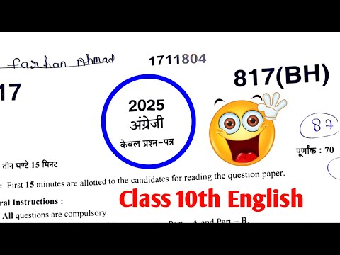 UP Board Class 10 English Paper Full Solution Set 817(BH)| English Class 10 Paper Solution 2025