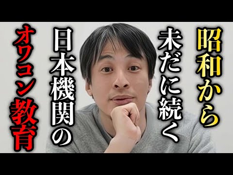 【ひろゆき】日本をダメにしているのは●●だった… 世界に通用する人材が日本で生まれない本当の理由。【ひろゆき/切り抜き/論破/教育】＃ひろゆき＃ひろゆき切り抜き