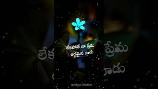 Telugu WhatsApp Status  Telugu Dialogue Status  Telugu WhatsApp Status Videos | Emotional Status