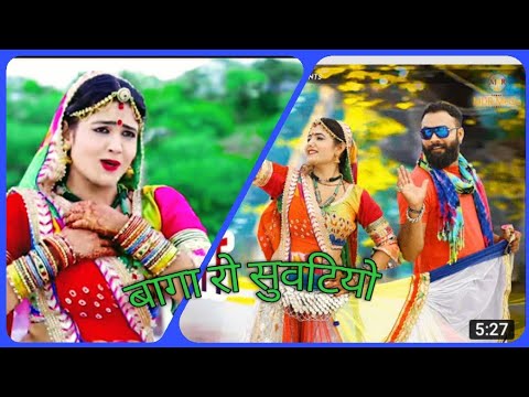 Udato udato Ak Suvatiyo || उड़तो उड़तो एक सुवटियो || new Rajasthani song 2020 || New Marwadi song