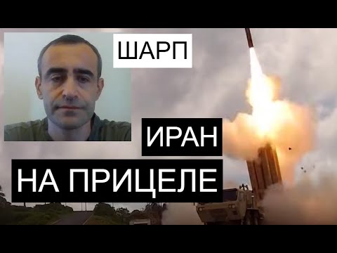 Удар Израиля и США по Ирану давно спланирован